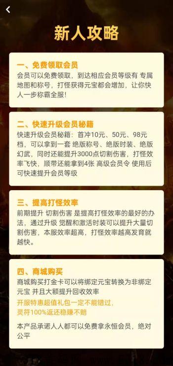 新人攻略.jpg