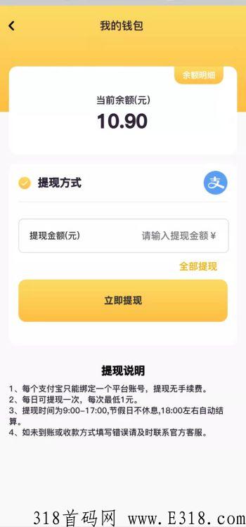提现无门槛.jpg