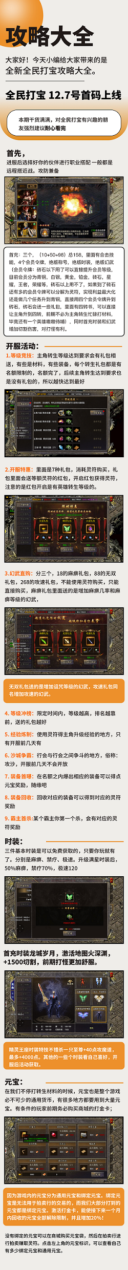 怒火一刀攻略.png