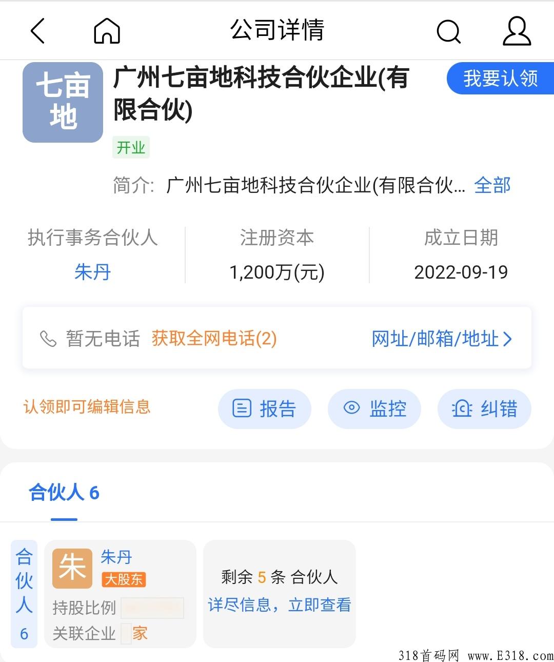 七亩地，商业模式消费股东+佣金现金