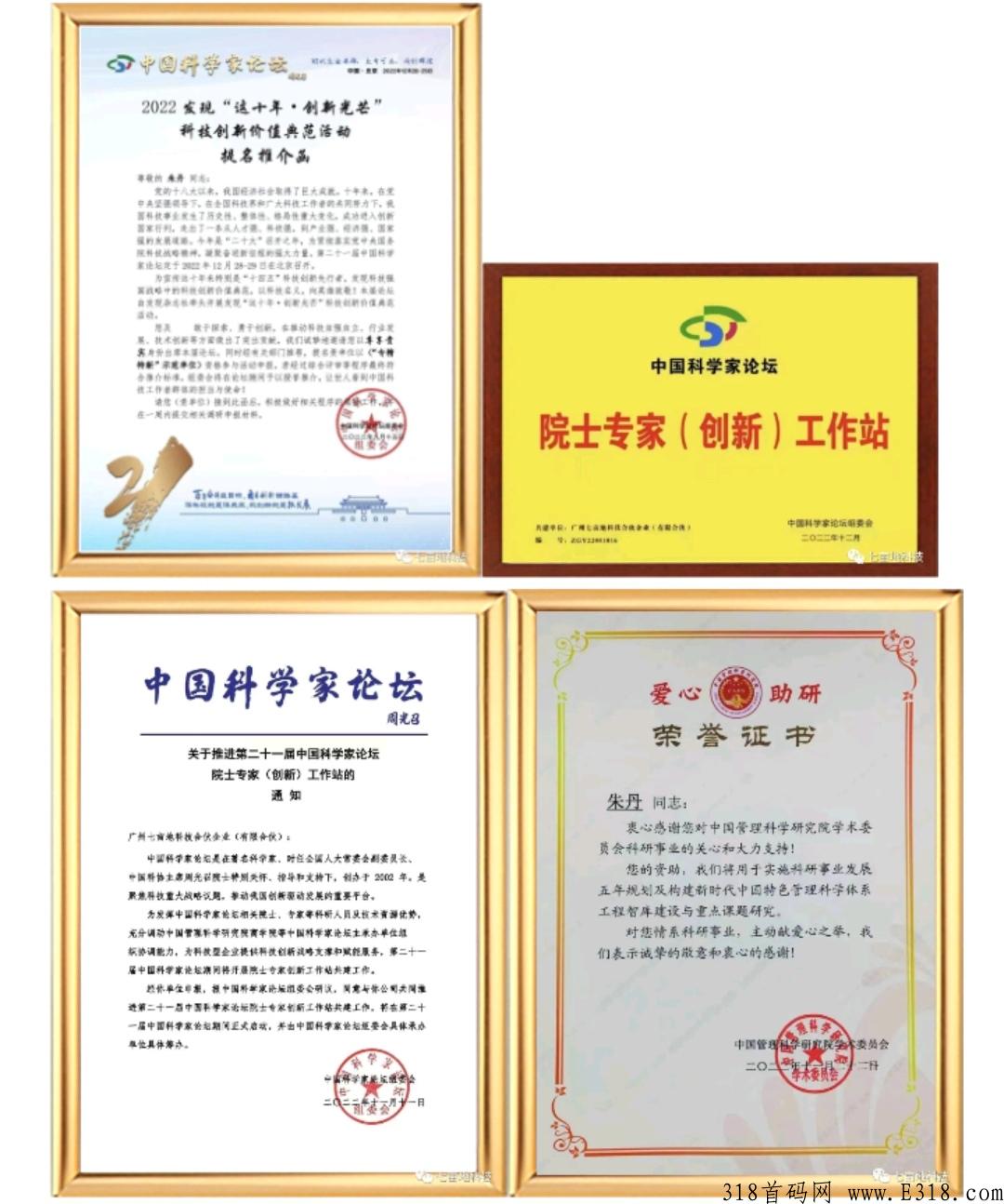 七亩地，商业模式消费股东+佣金现金