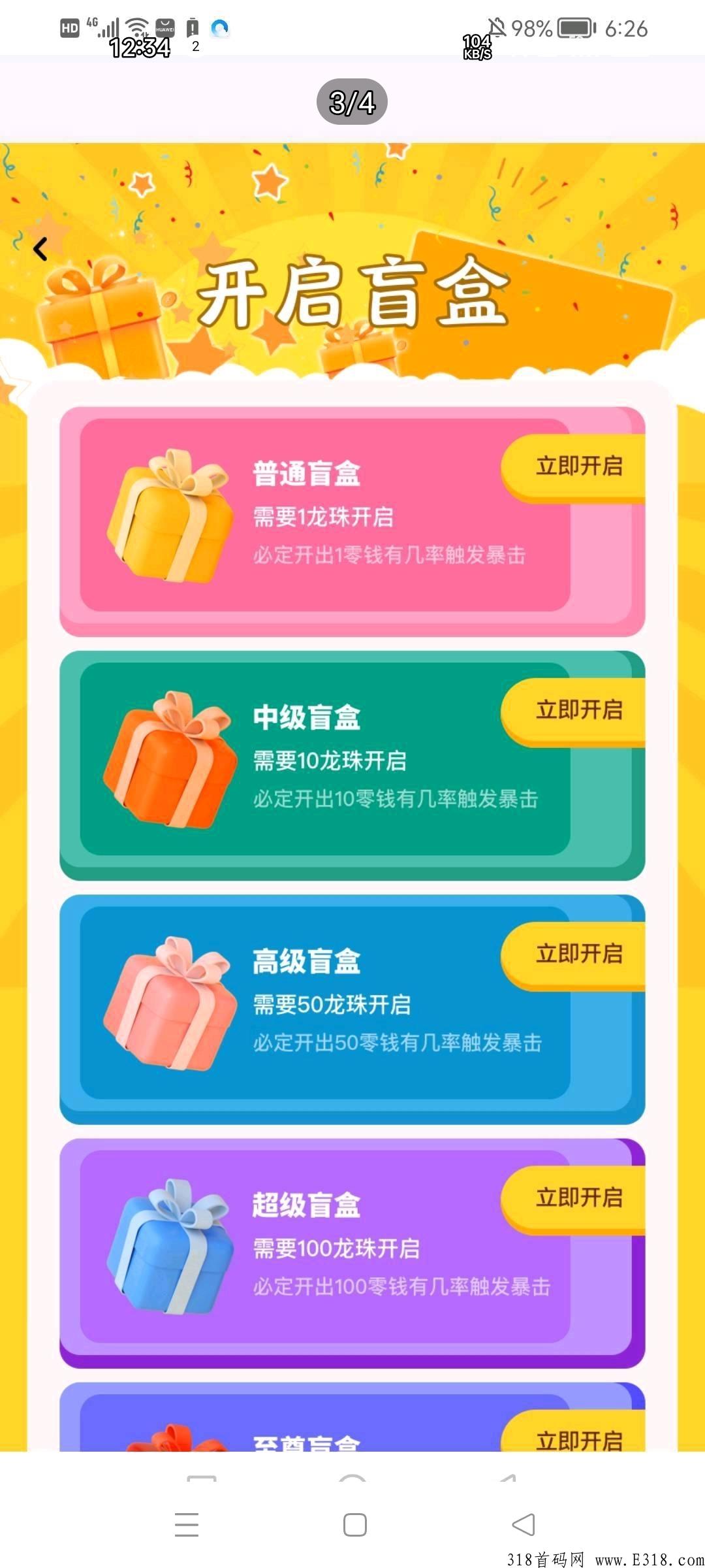 全民打宝首码刚出,合成分h,项目天花板 全民打宝首码刚出,合成分h,项目天花板