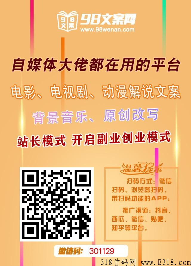 98文案网，非常好用的素材网站！一站式解决所有的问题！自媒体大佬的首选！