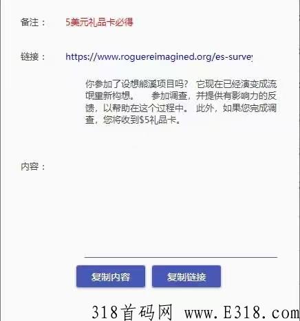 亚马逊企业问卷调查，互联网新风口，小本创业，草根逆袭！