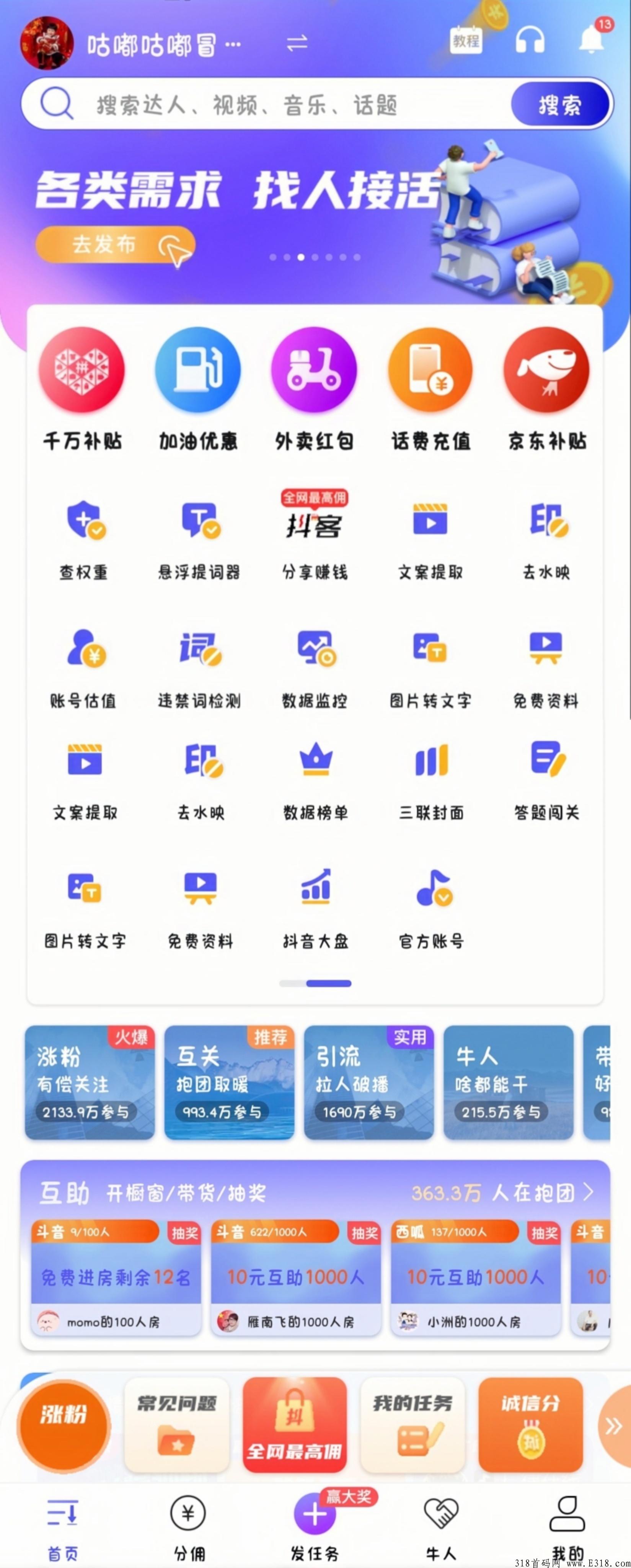 【轻抖】快手、小红书、B站、西瓜视频等必备的一款神器，轻松赚米