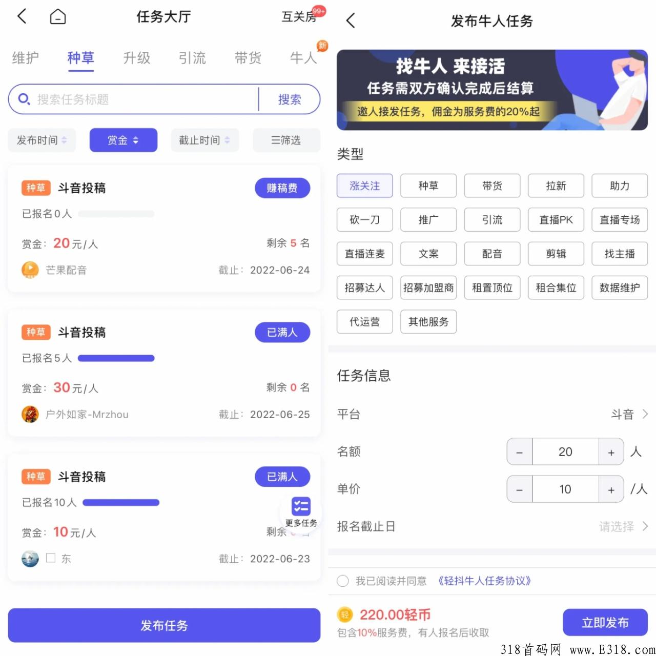 【轻抖】快手、小红书、B站、西瓜视频等必备的一款神器，轻松赚米