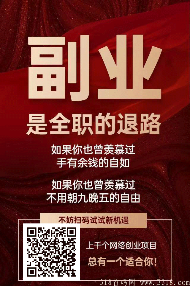 汇领创课新知识付费平台，限时低价就能加入合伙人