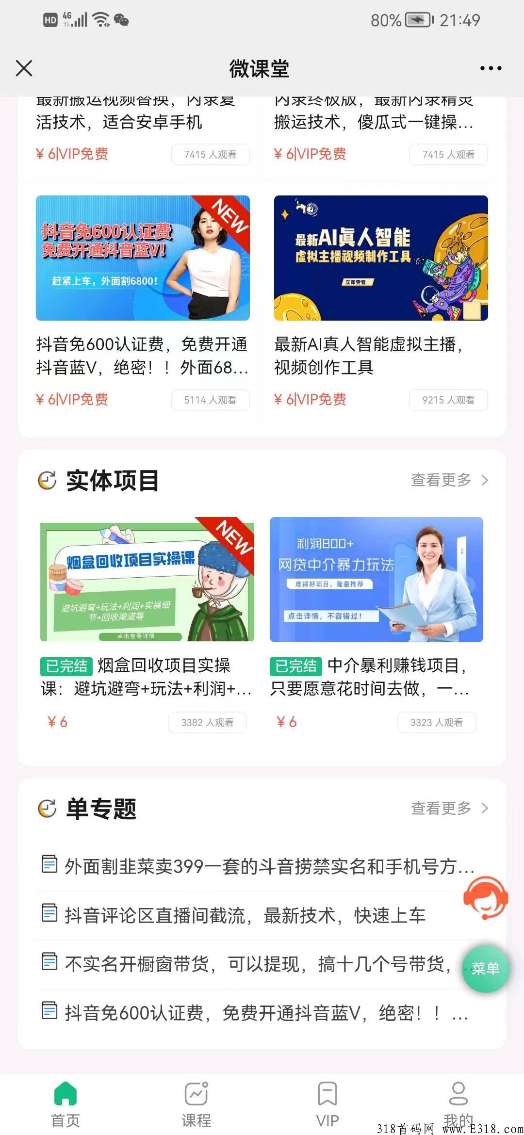 【最新知识付费平台】汇领创课首码已出，大扶持！