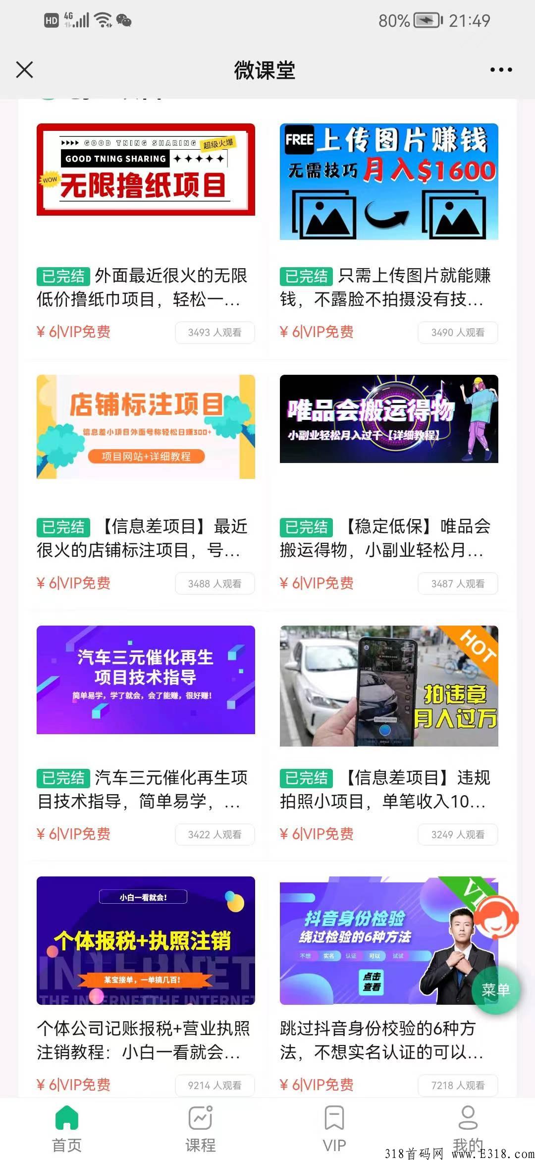 【最新知识付费平台】汇领创课首码已出，大扶持！