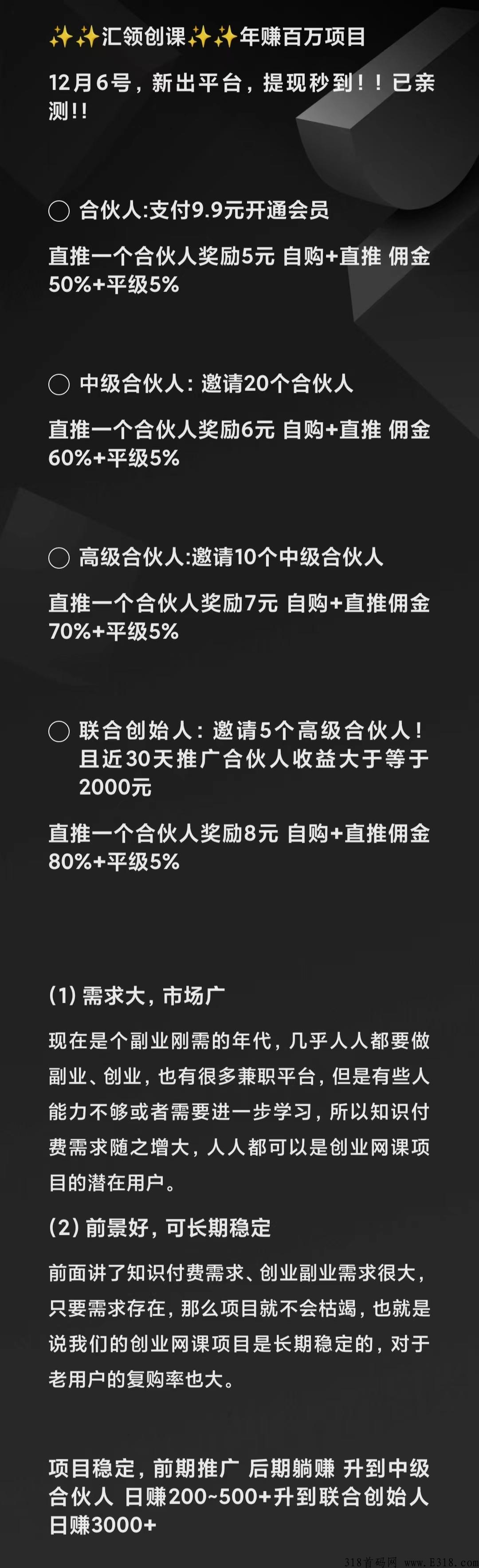 【最新知识付费平台】汇领创课首码已出，大扶持！