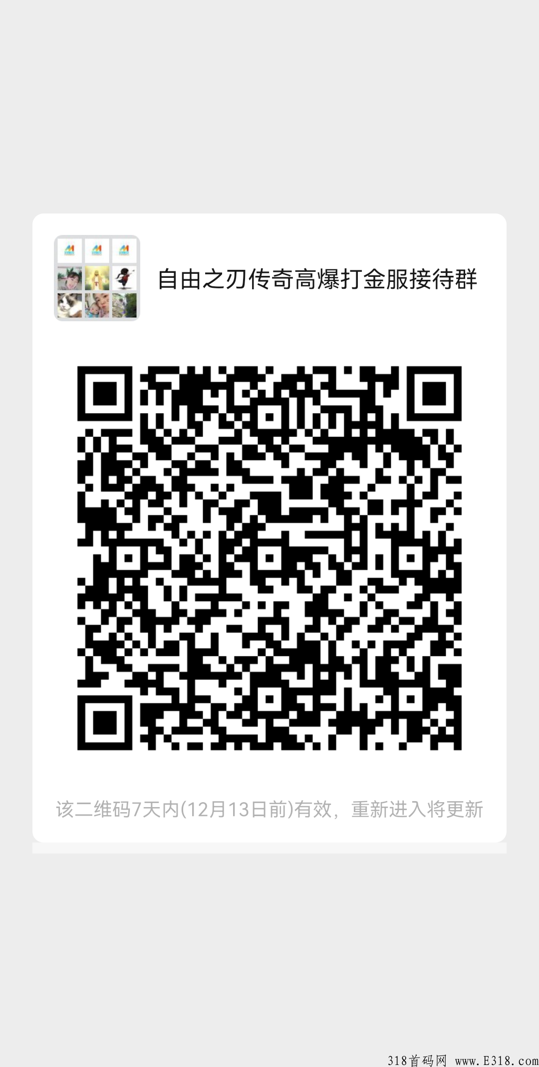 自由之刃传奇手游，高爆版传奇，打金搬砖，长期稳定，单号日收益高