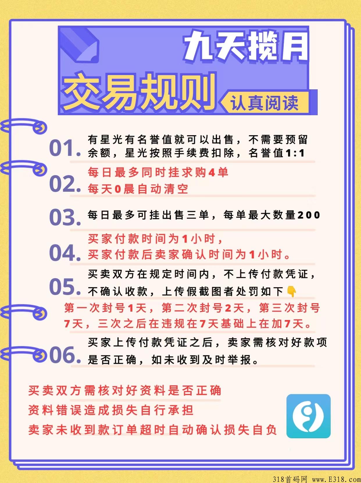 九天揽月2.0变现到账，现在还可以玩吗？4天可试卖一个真的吗？转赠中心下载地址是多少？