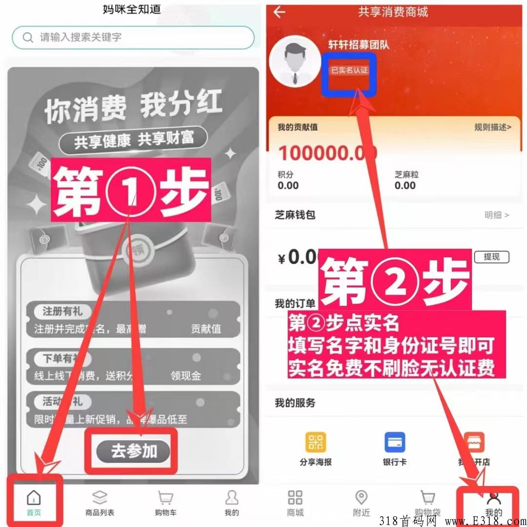 妈咪全知道首码内测，对接错过君凤凰别在错过，注册就送贡献值