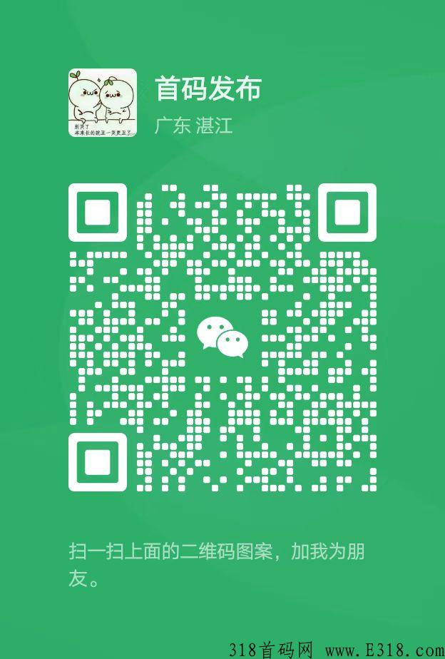 妈咪全知道首码内测，对接错过君凤凰别在错过，注册就送贡献值