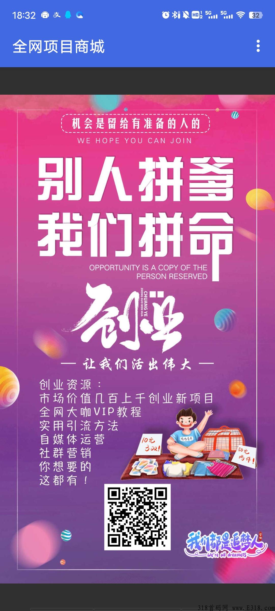 给你一个躺赚的机会，知识就是力量！未来十年做项目必备神器！