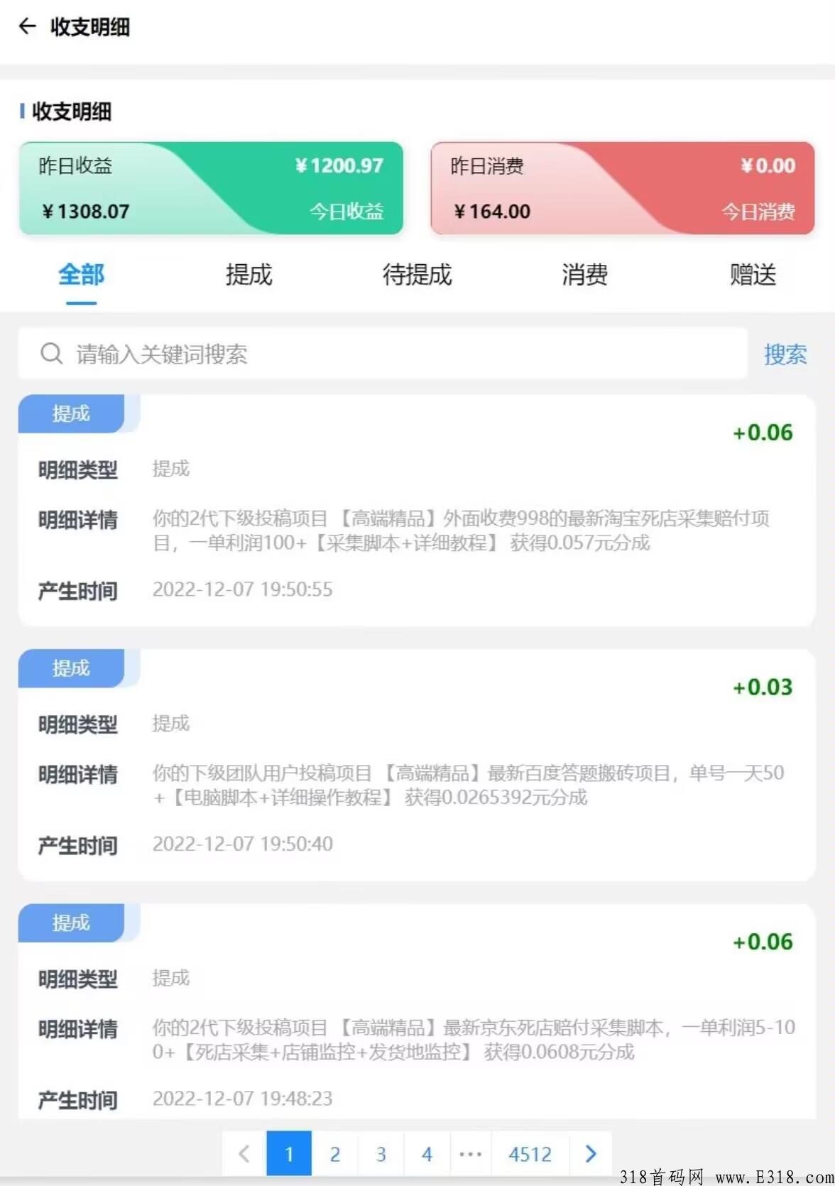 躺赚平台，全网最实用！利润大吗？下单人多吗？