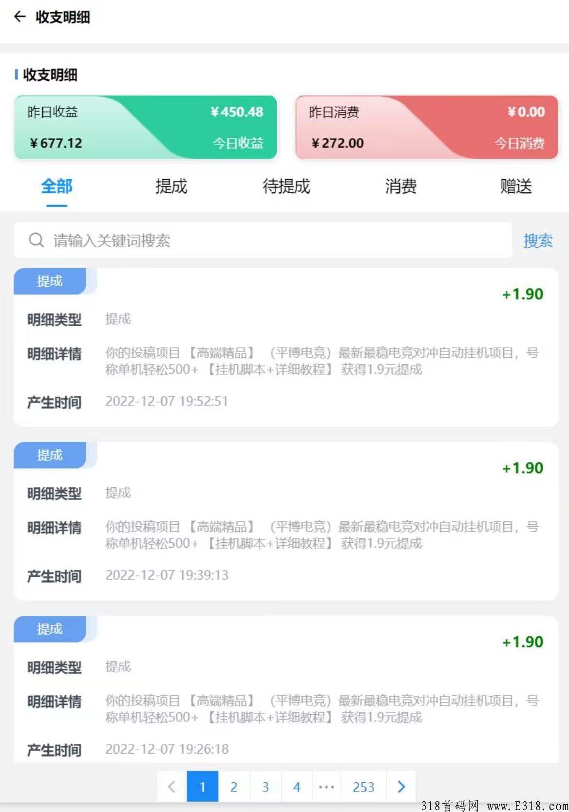 躺赚平台，全网最实用！利润大吗？下单人多吗？