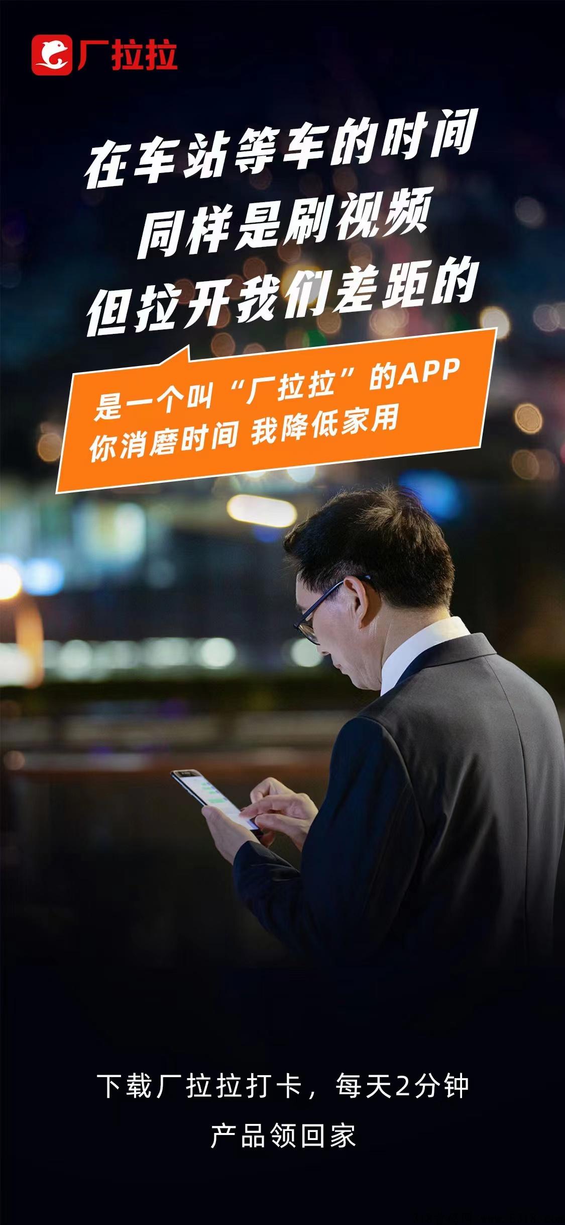 厂拉拉上线了，产品只送不卖，首家赋能电商