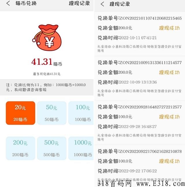 抓鱼猫：后台运行，每月收益高，提现门槛低，正规平台，已上应用市场
