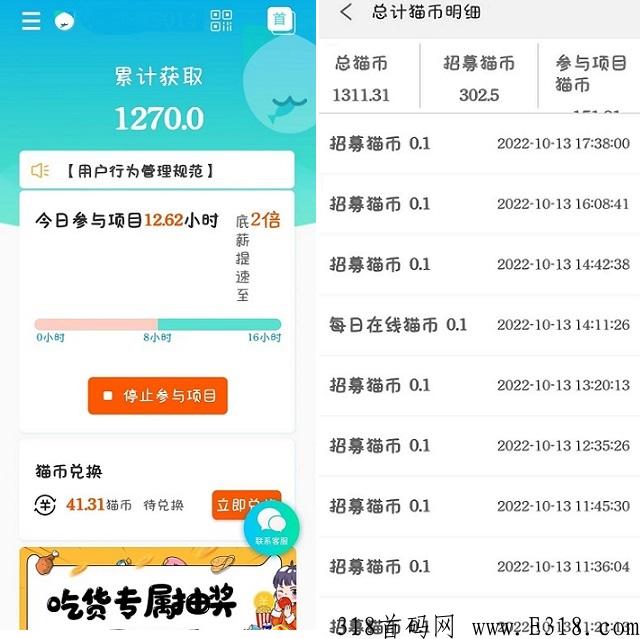 抓鱼猫：后台运行，每月收益高，提现门槛低，正规平台，已上应用市场