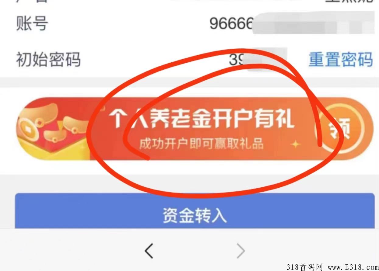 兴业银行养老金推广70一单，全网最简单的开户流程