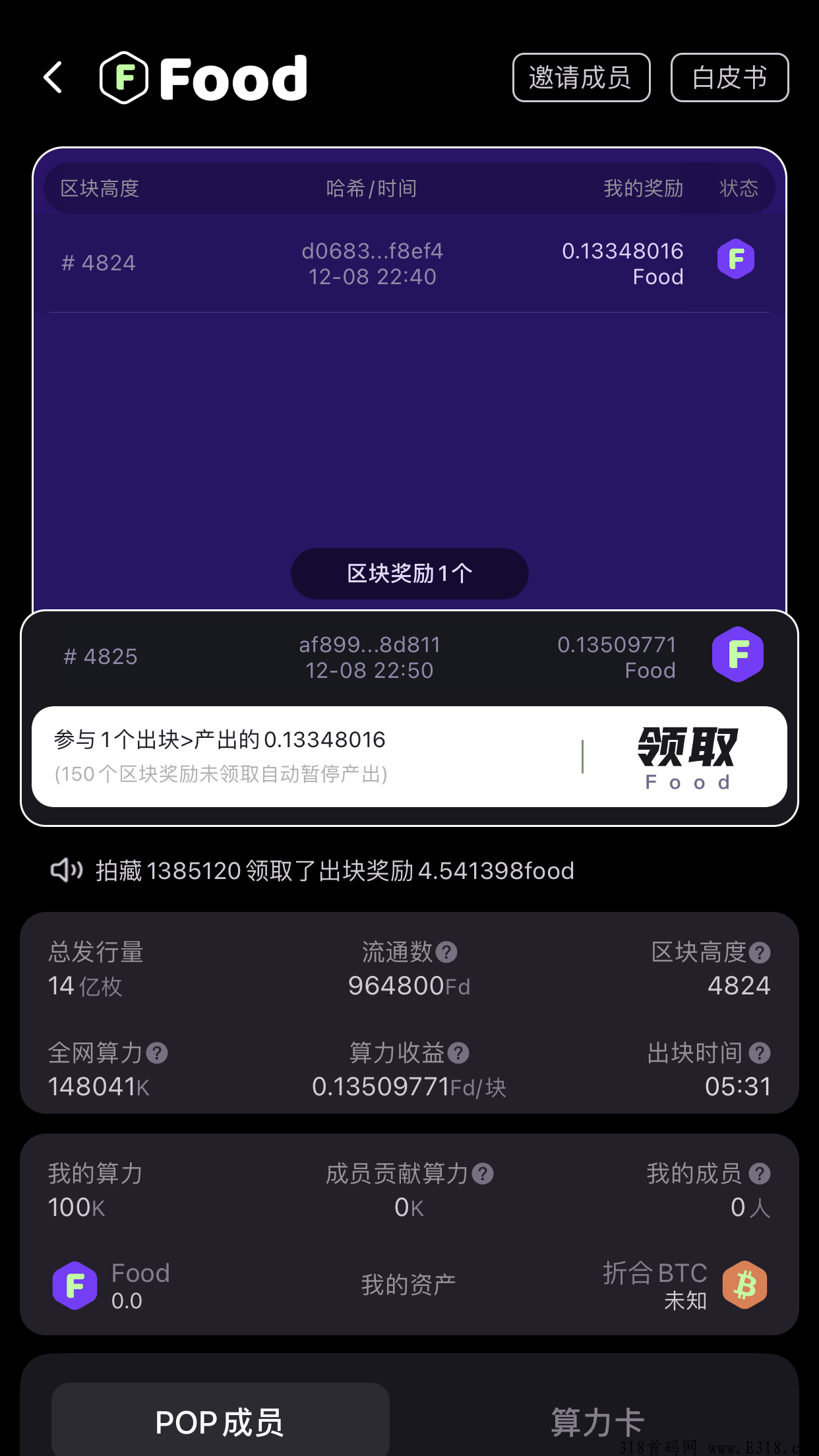 最新g际首码《拍藏》，交易无限制！