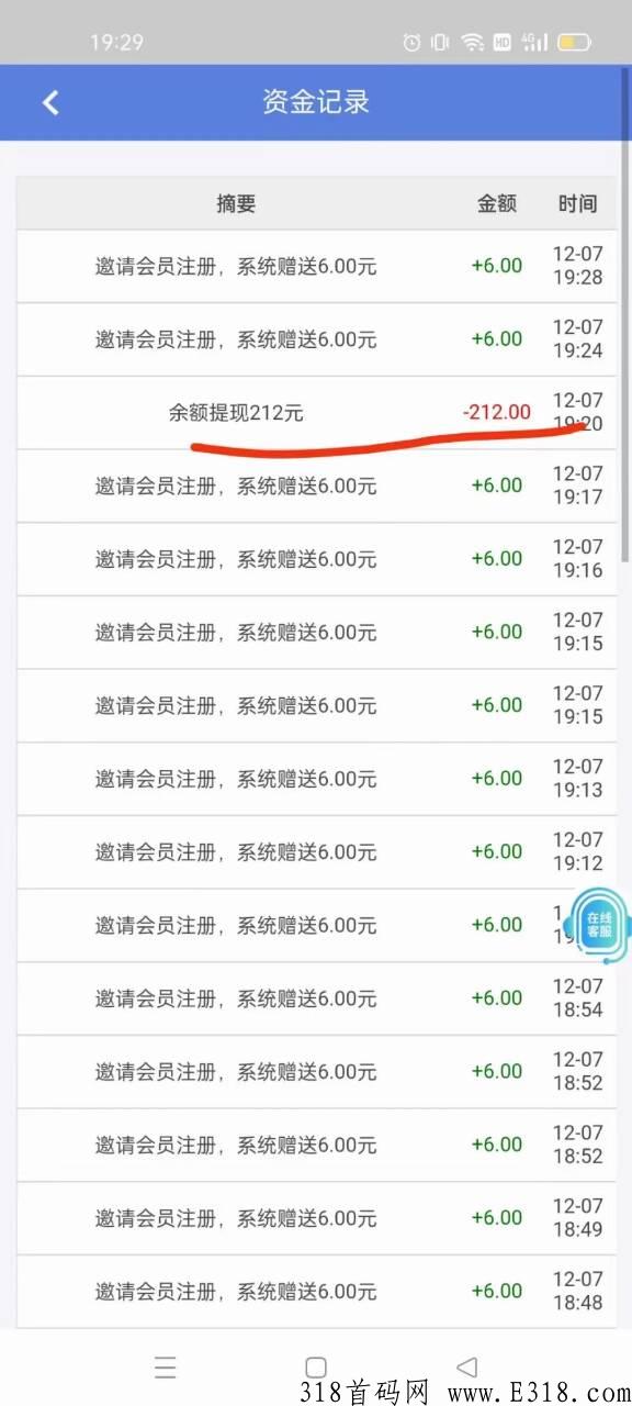 趣糖刚出注册送奖励，实测体现到账