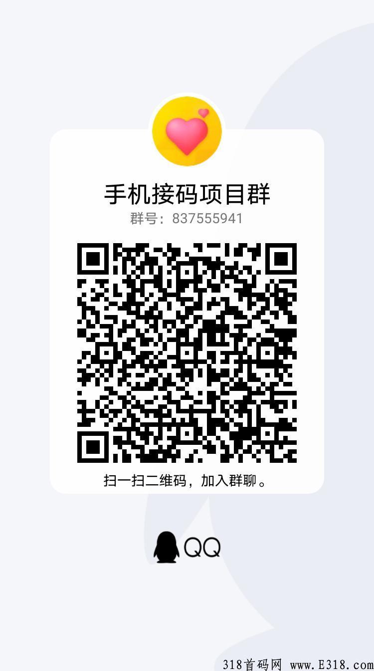飞鱼b利拉新，万众瞩目的平台终于开放注册了，推广代扶持，秒提！操作简单