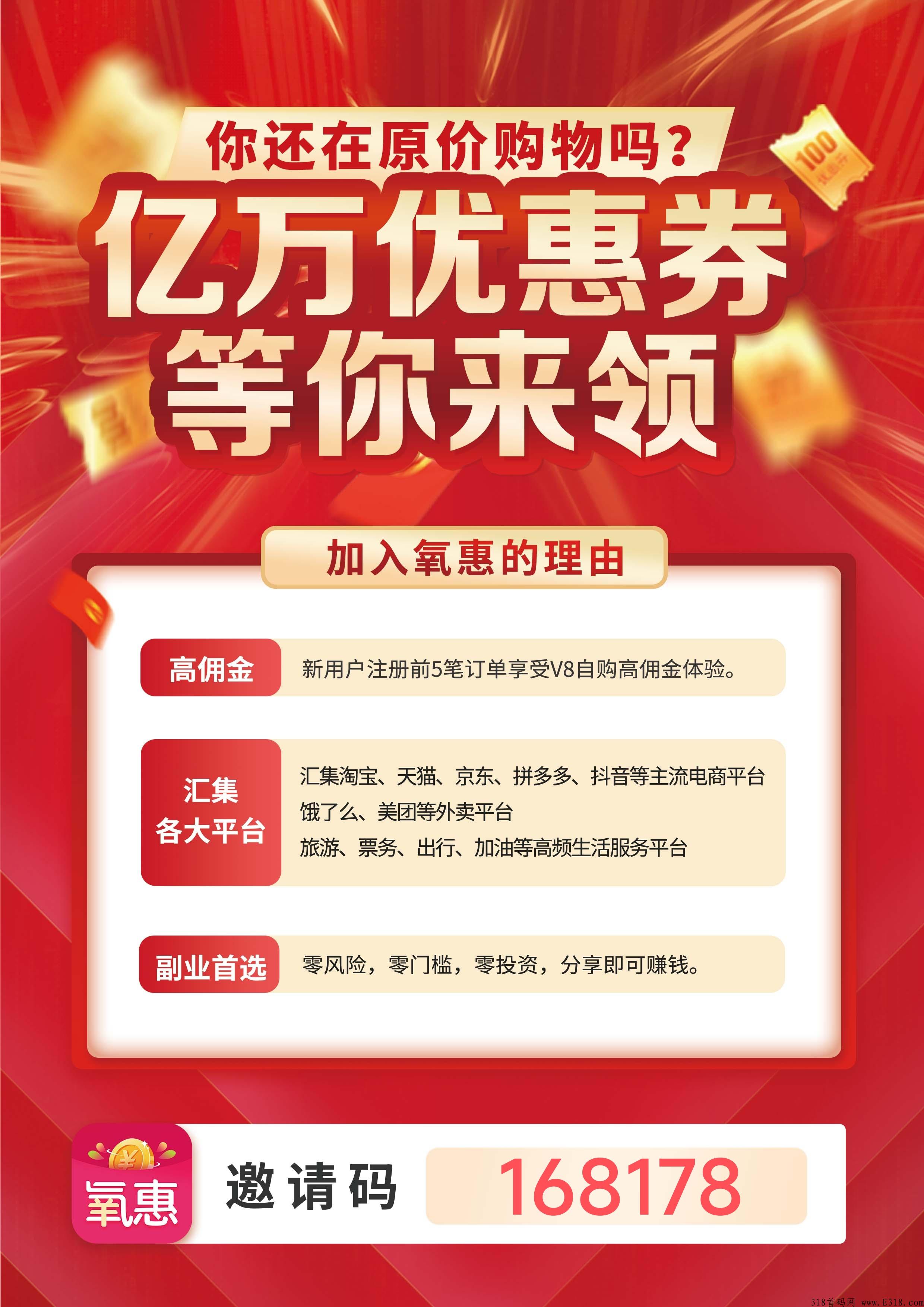 氧惠是什么，带你快速了解