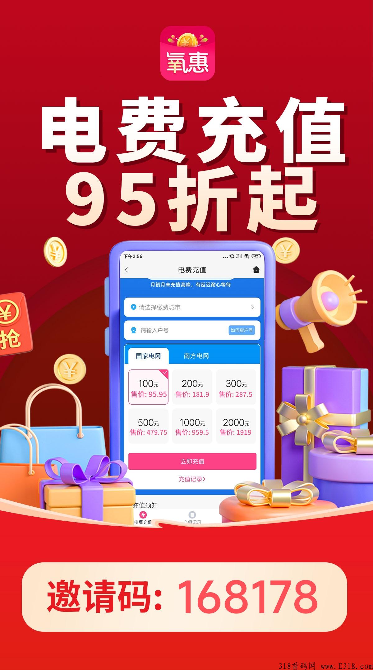 氧惠是什么，带你快速了解