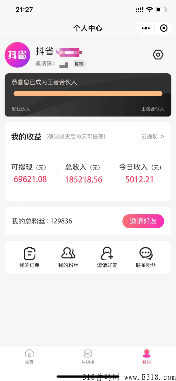 抖客来了，d音赚米新风口