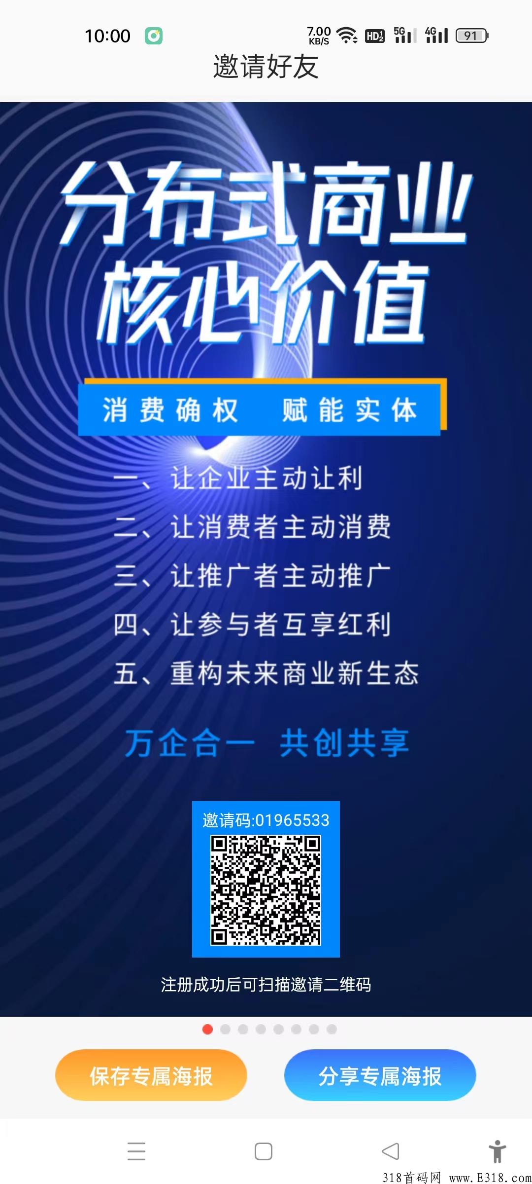 2023有“造x”的项目平台