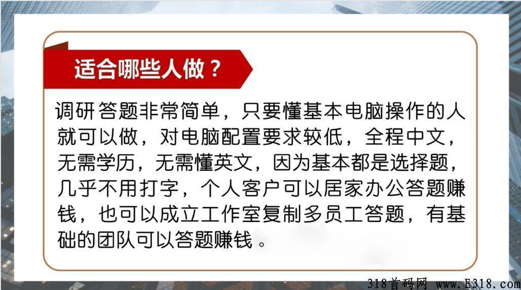 海外问卷调查赚米吗？