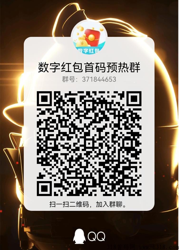 数字h包，首码刚出一秒，全网公排一条线，占位捡米