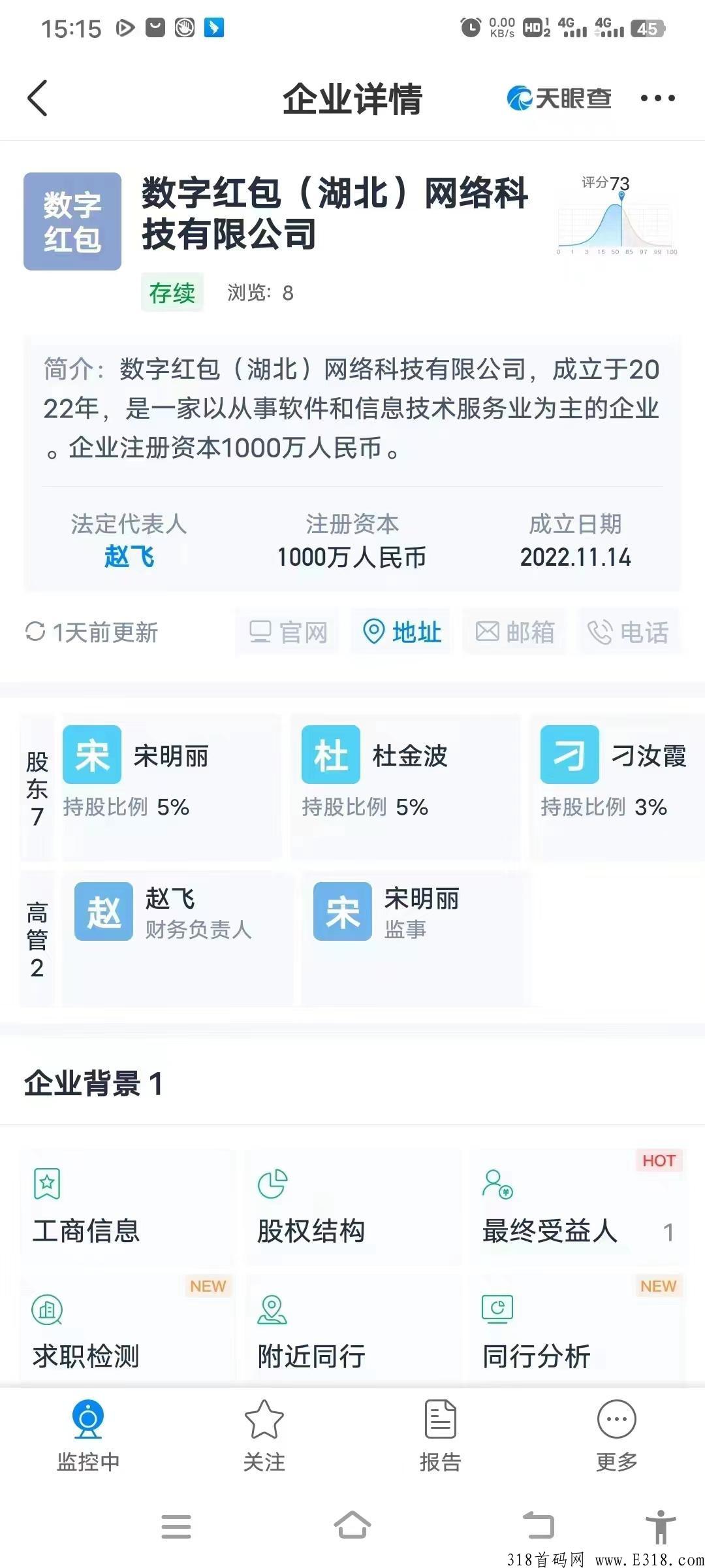 数字h包，首码刚出一秒，全网公排一条线，占位捡米