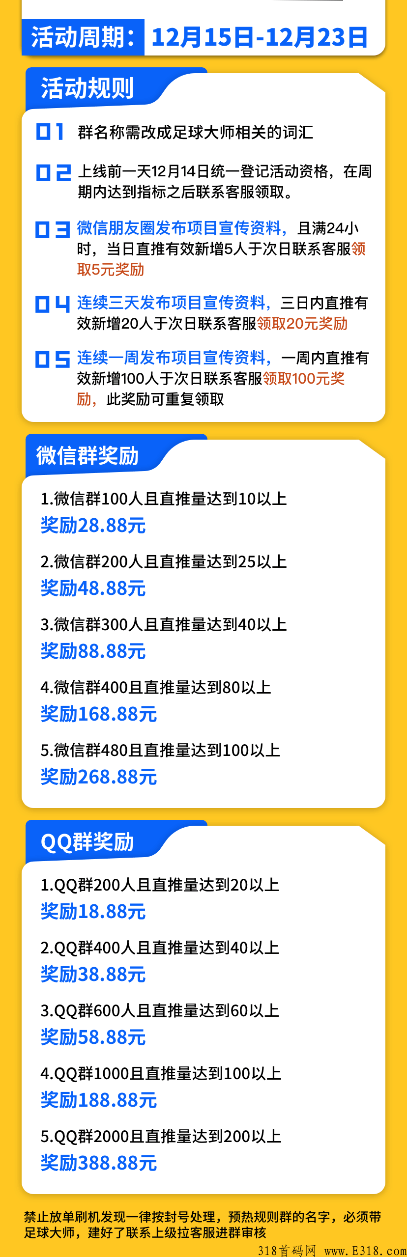 游戏搬砖首码对接团队长