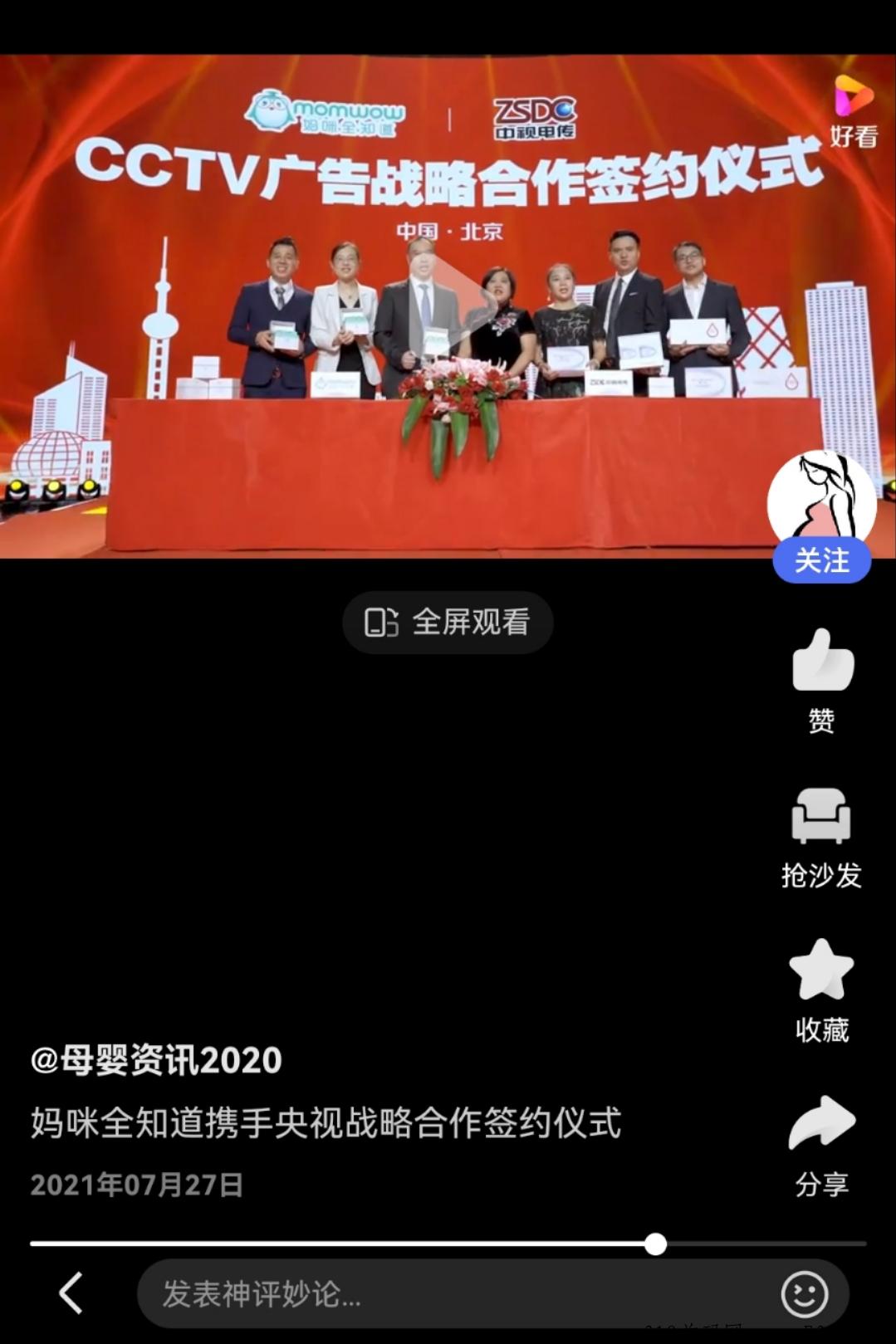 妈咪全知道，y视合作项目，奖励高，君凤凰模式，速度上车