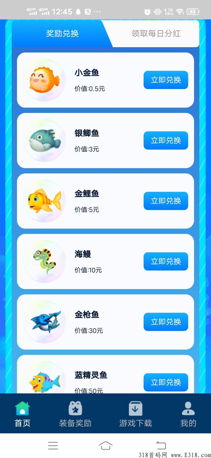 首码小猫钓鱼，项目天花板，每天收益高