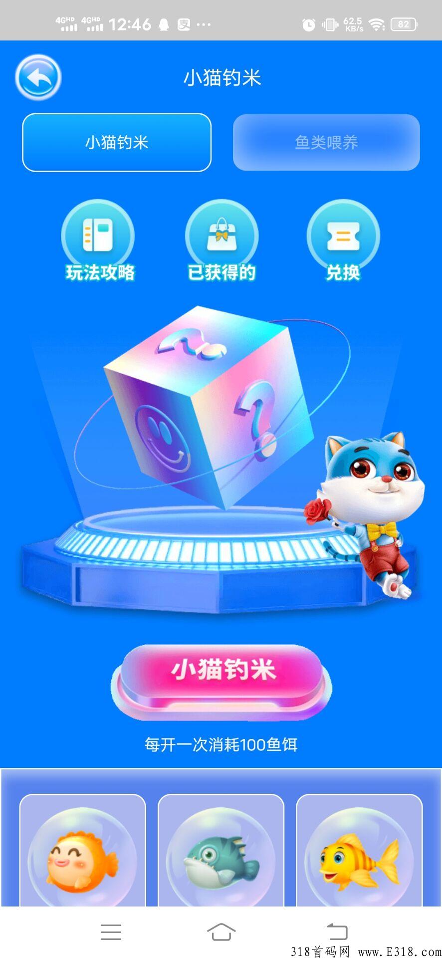 首码小猫钓鱼，项目天花板，每天收益高