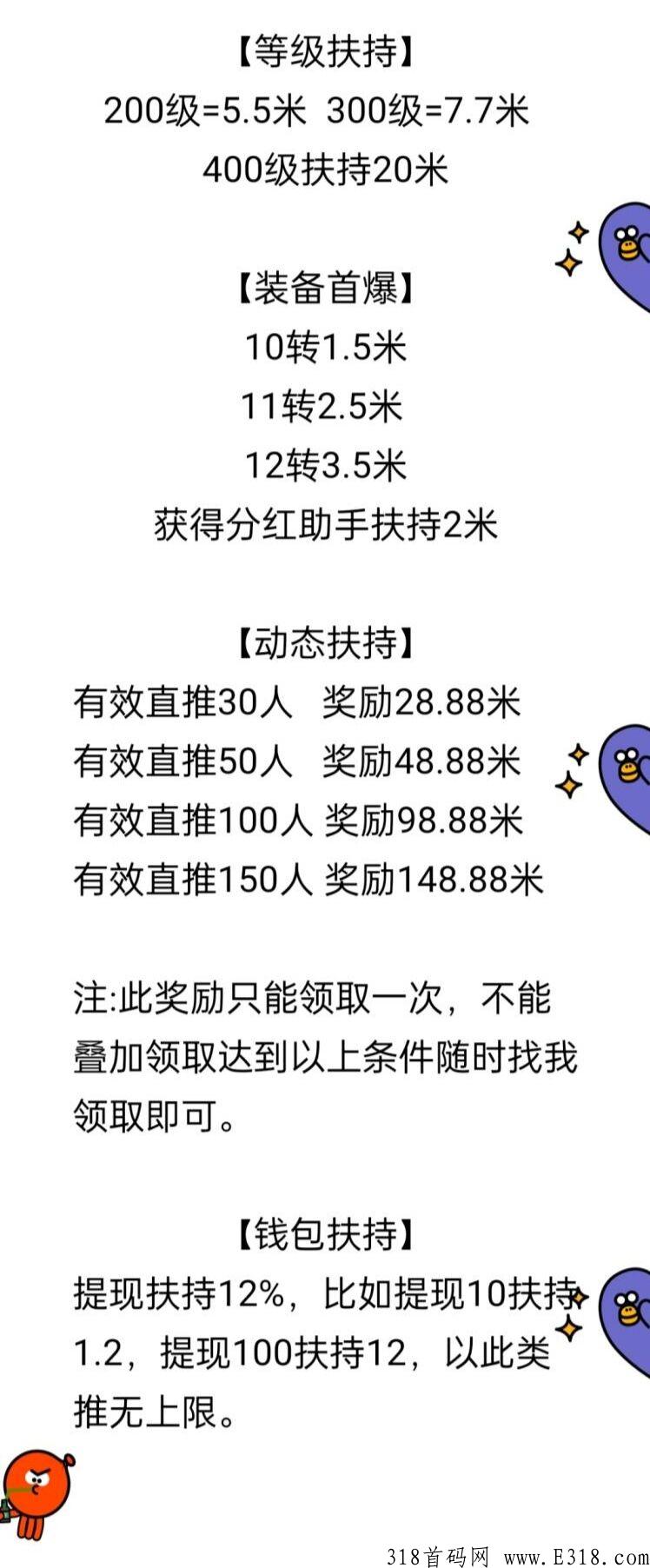 首码小猫钓鱼，项目天花板，每天收益高