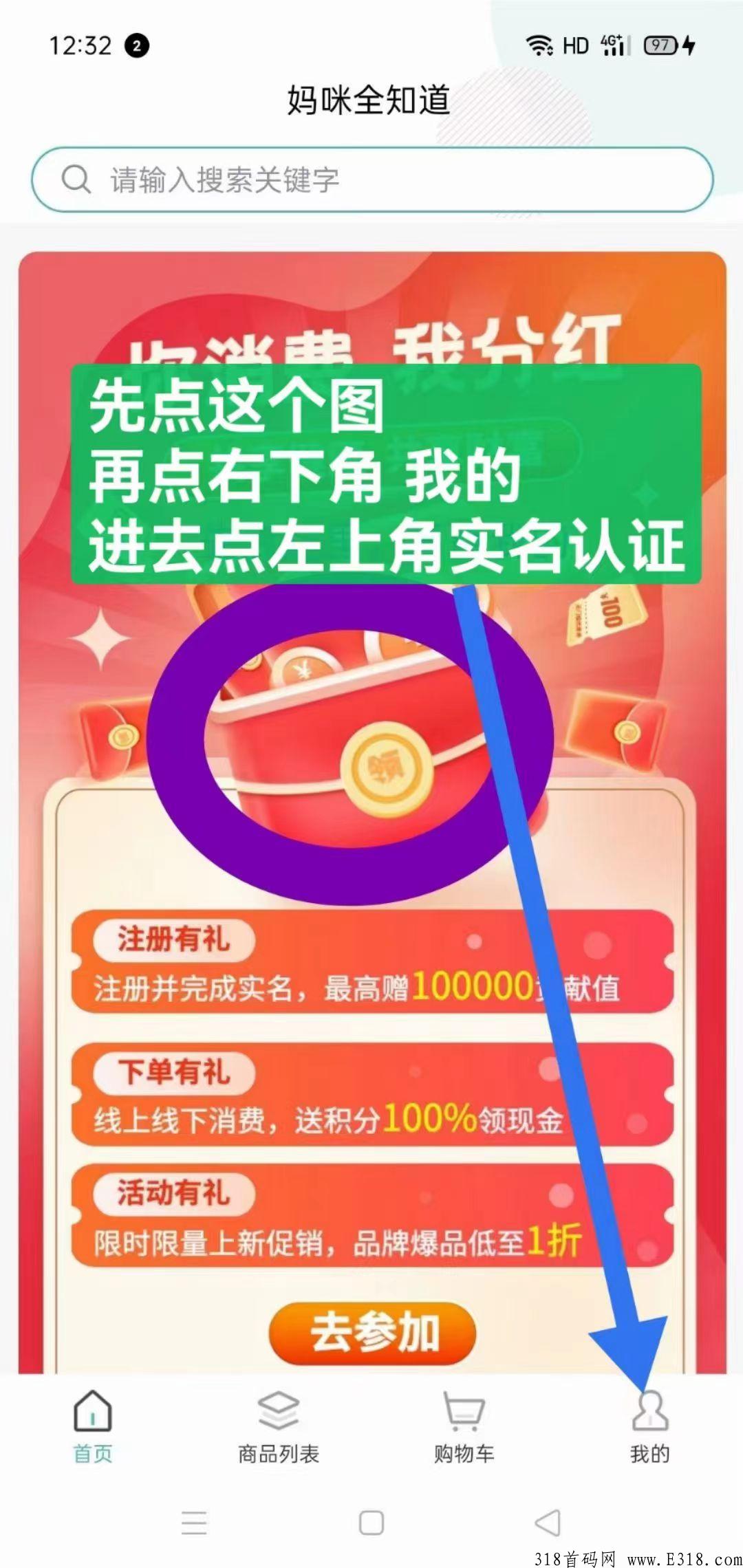 妈咪全知道，cctv合作项目，新出分h模式，君凤凰模式，速度抢占市场