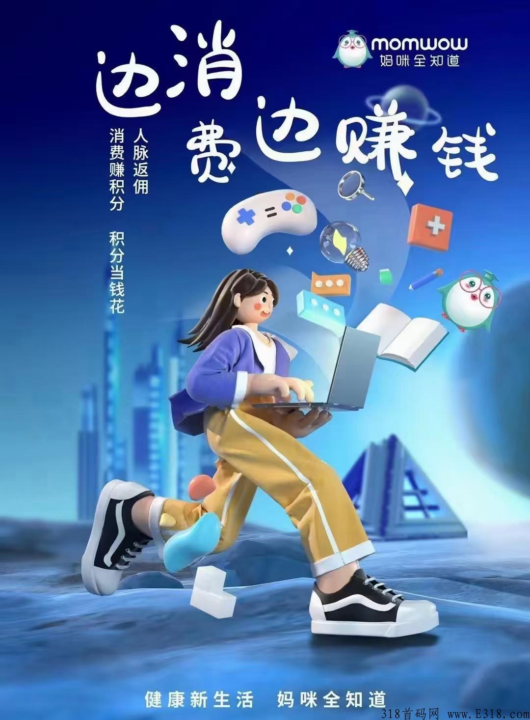 妈咪全知道，cctv合作项目，新出分h模式，君凤凰模式，速度抢占市场