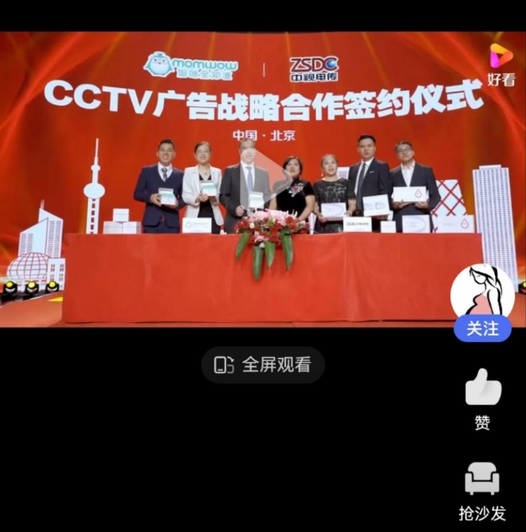 妈咪全知道，cctv合作项目，新出分h模式，君凤凰模式，速度抢占市场