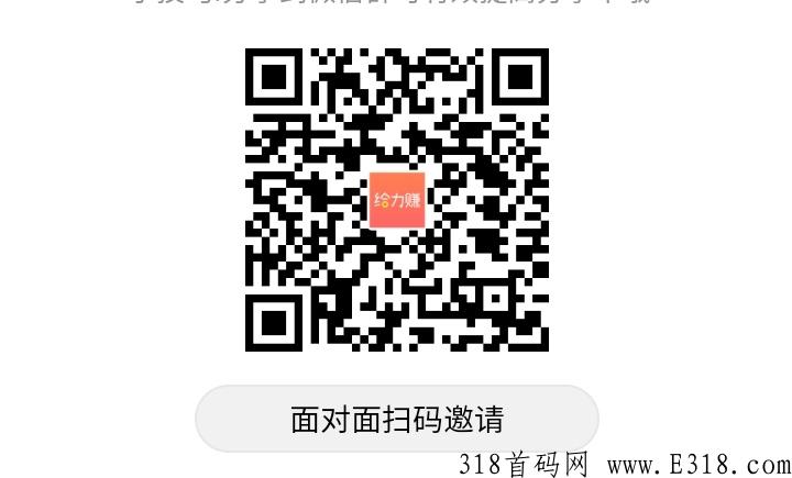 给力赚问卷调查项目，一个真实可靠真正可以提现到账长期稳定好项目