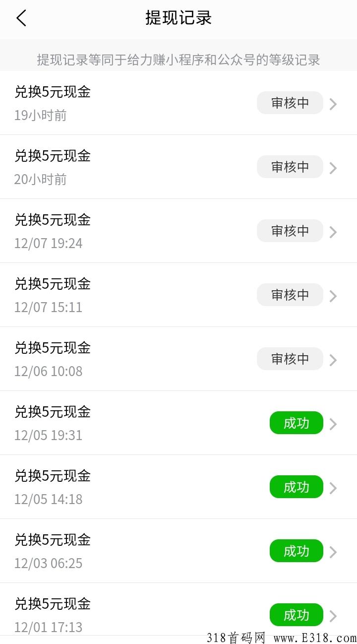 给力赚问卷调查项目，一个真实可靠真正可以提现到账长期稳定好项目