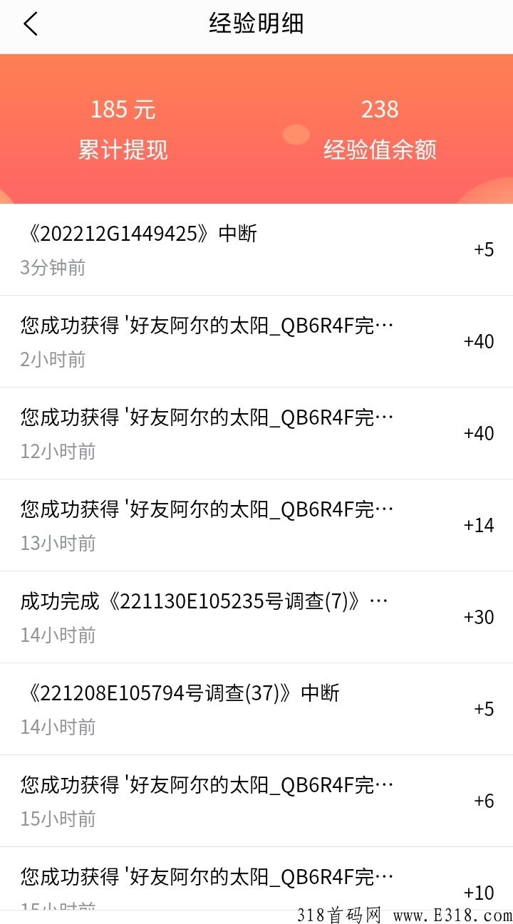 给力赚问卷调查项目，一个真实可靠真正可以提现到账长期稳定好项目