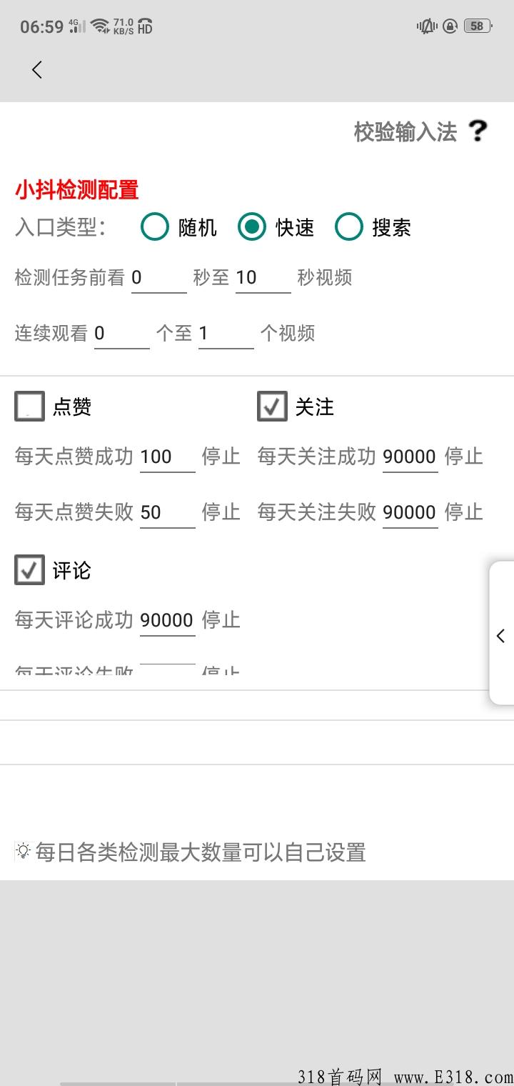 首码发布，微微星学生党必备赚米软件，抖y项目，视频点赞关注赚米