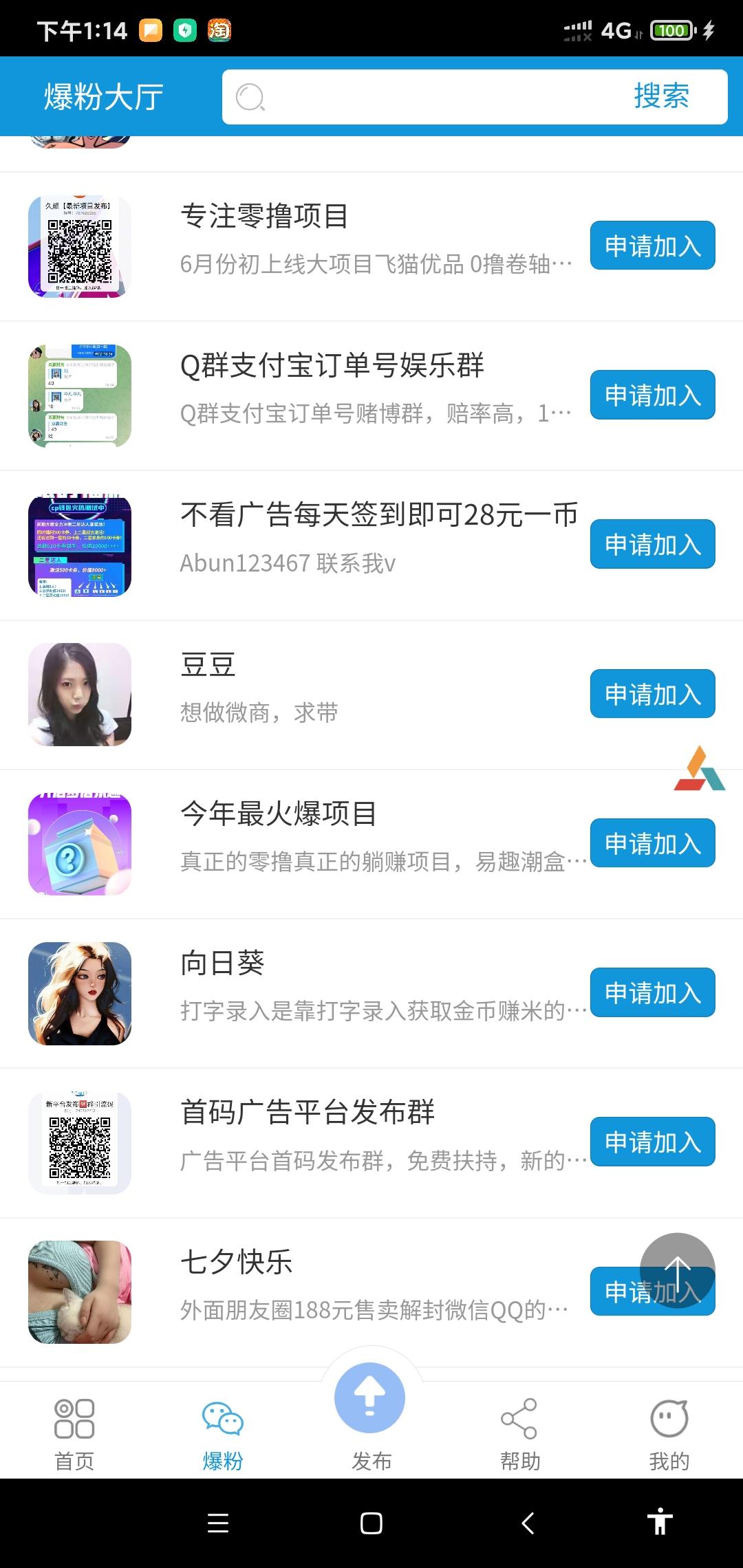 【火推人脉流量平台】加我，送总代！