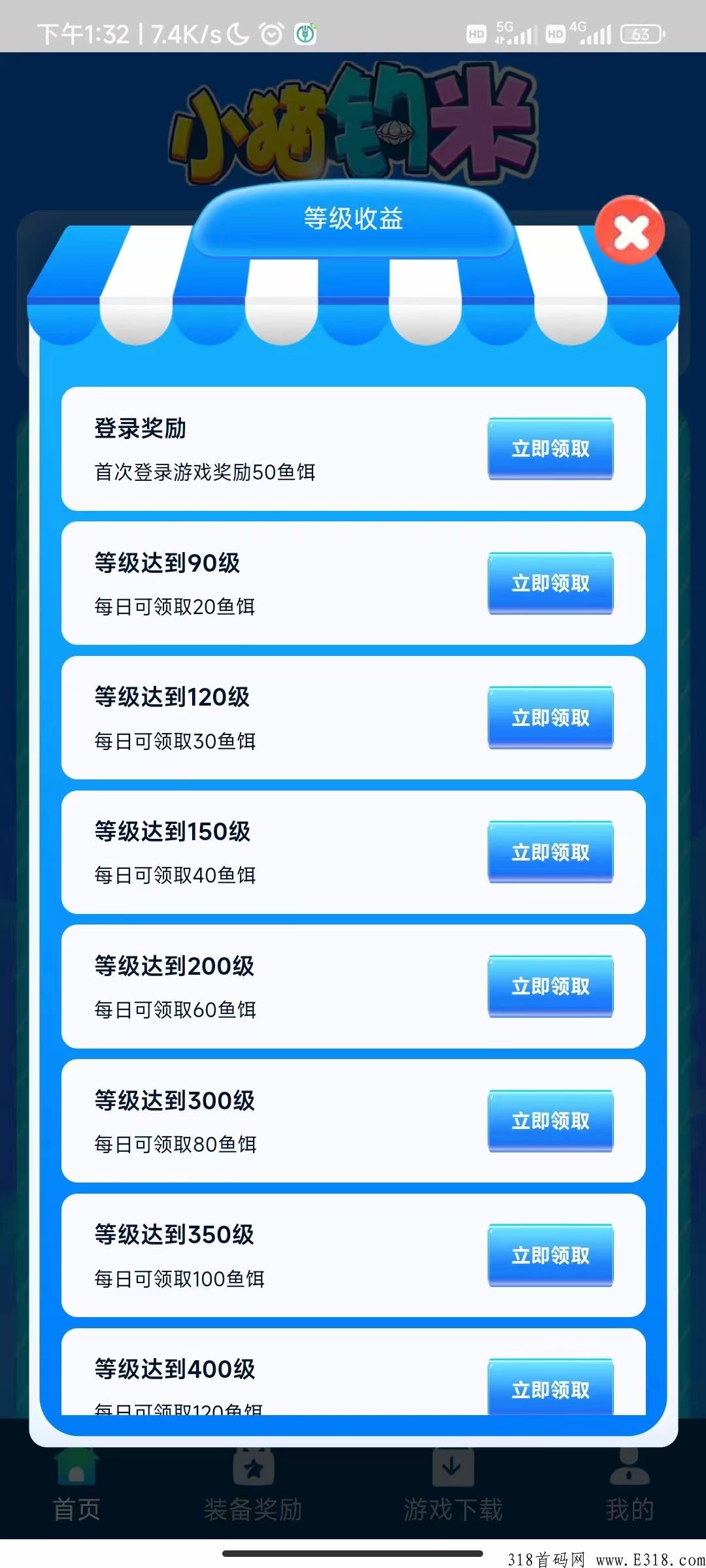 小猫钓米邀请码注册，收益最快的搬砖手游，分h躺赚，多种玩法多种收益