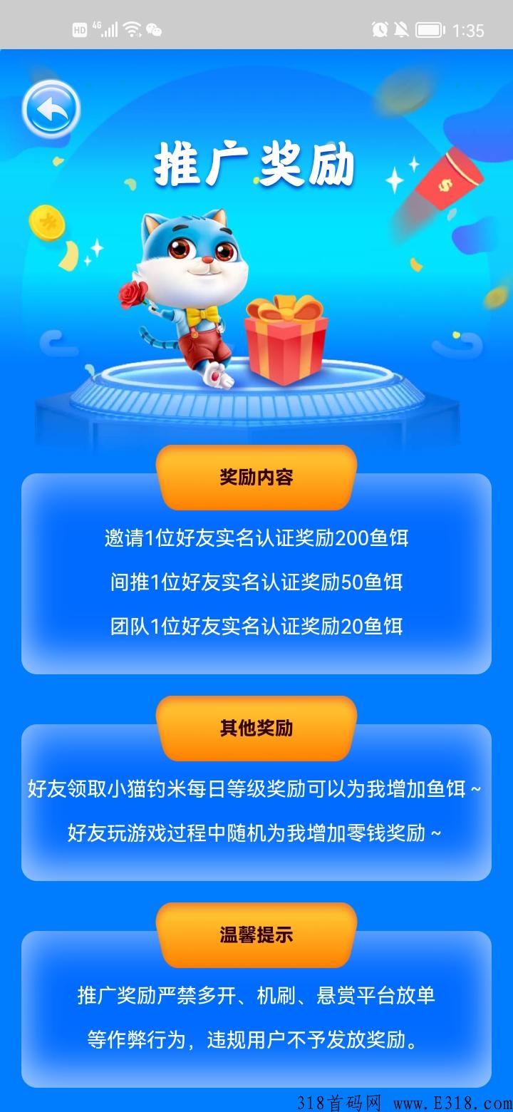小猫钓米，刚上线一秒，速度上车